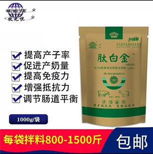 牧无忧母畜肽白金猪牛羊专用饲料添加剂母畜补气血多产仔