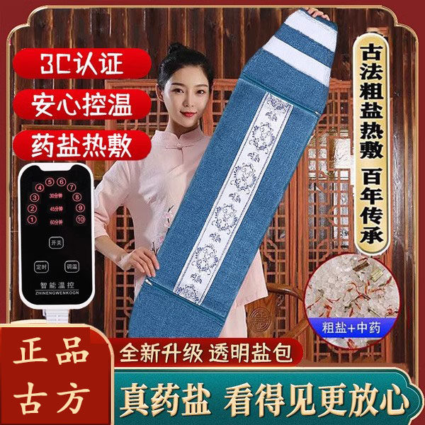 电加热盐袋海盐理疗袋子粗盐热敷包艾灸艾草肩颈椎腰部带家用盐包,个人护理/保健/按摩器材,电热敷盐包,淘宝优惠券,粉丝福利购,淘宝优惠卷