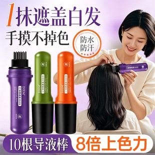染发笔纯植物补色不掉一次性临时盖白美发棒白发根遮盖神器