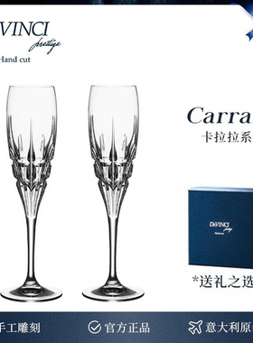 Davinci意大利进口手工雕刻香槟杯礼盒家用高脚杯水晶杯新婚礼物