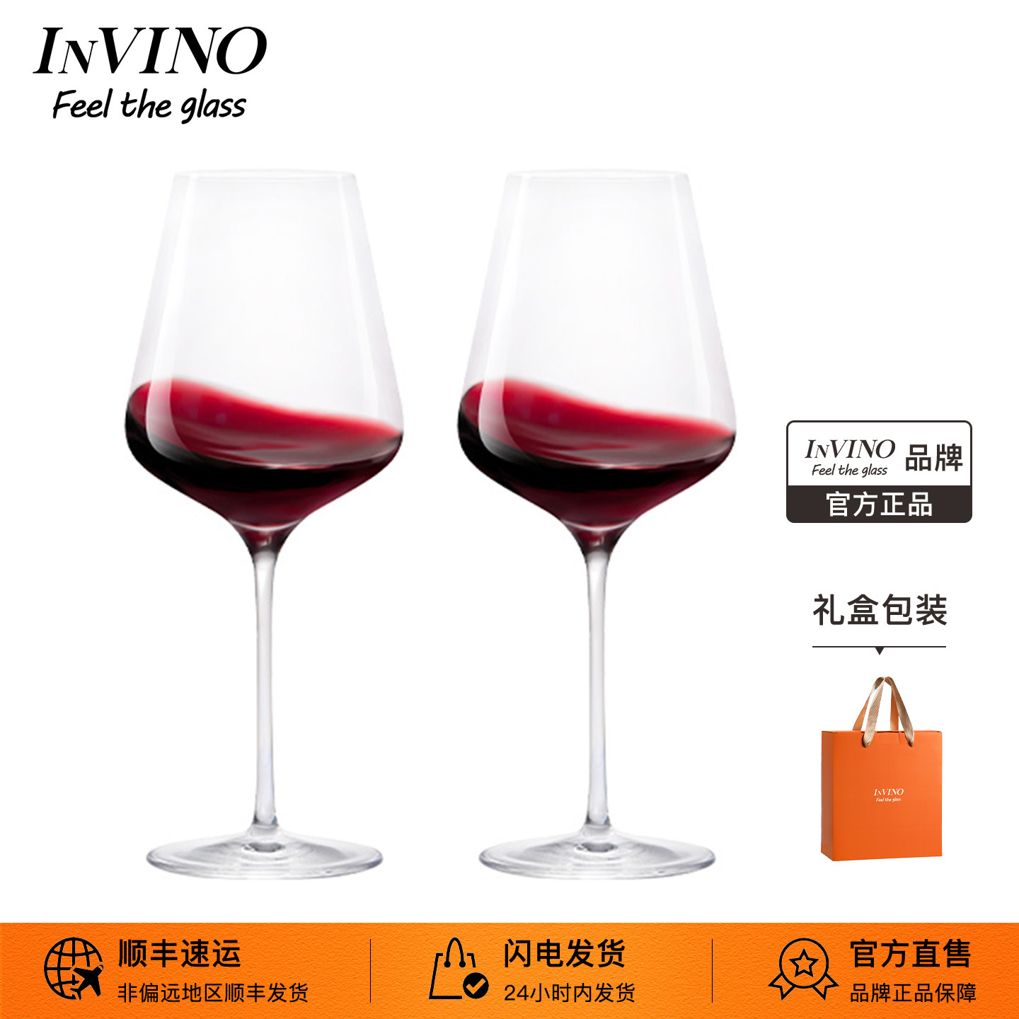 INVINO水晶玻璃红酒杯波尔多酒杯高脚杯轻奢高颜值新款套装醒酒器