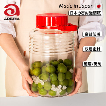 aderia日本泡酒玻璃瓶青梅酒罐专用高档密封食品级玻璃密封罐酒瓶