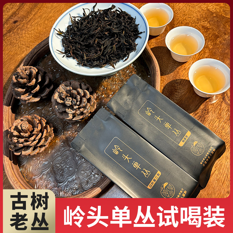 神幽草品鉴装便携小泡装