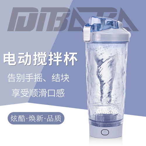 摇摇杯迪巴巴蛋白奶昔粉搅拌杯