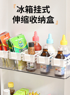 冰箱收纳盒可伸缩小挂盒冰箱侧门收纳分隔板置物架酱料包整理挂篮