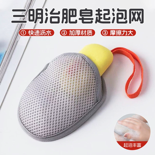 肥皂袋起泡网装肥皂网布打泡浴花洗衣皂袋沐浴搓澡神器香皂网兜袋