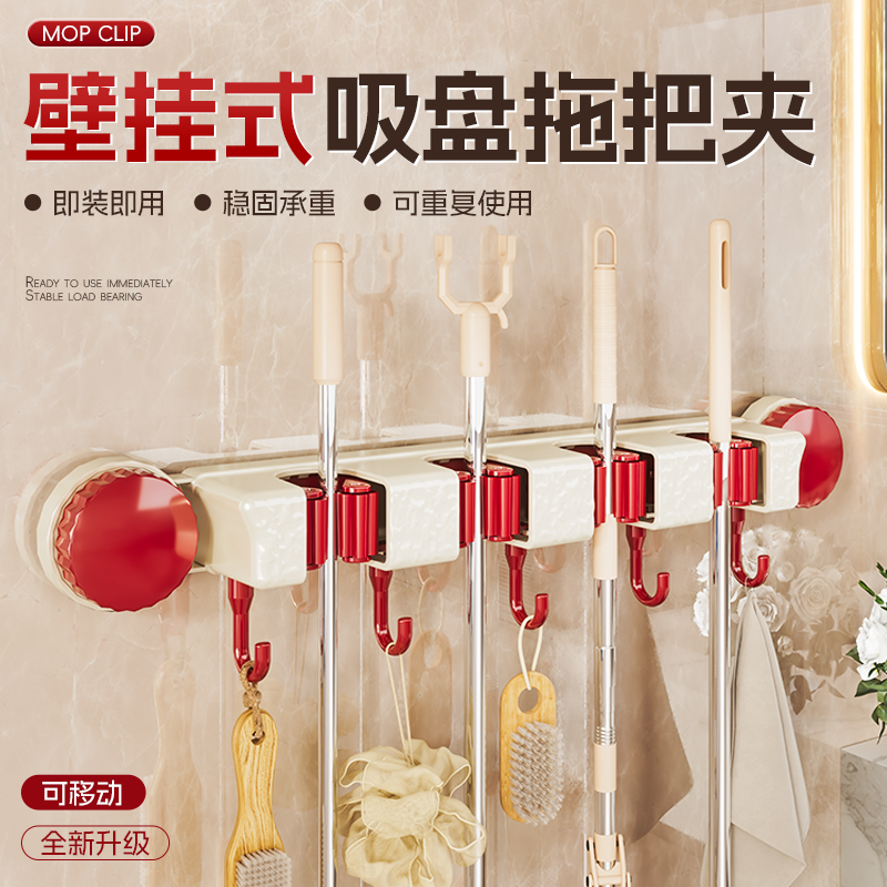 拖把壁挂夹免打孔扫把拖布