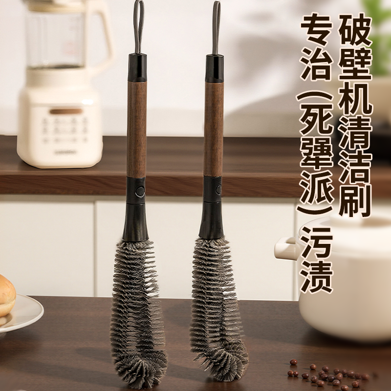 破壁机刷子专用长柄刷家用