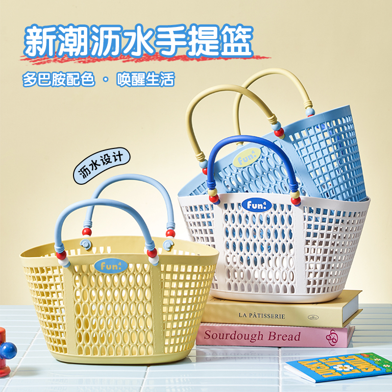 马卡龙加厚沥水手提篮浴室卫生间洗澡洗漱用品镂空收纳筐菜篮子