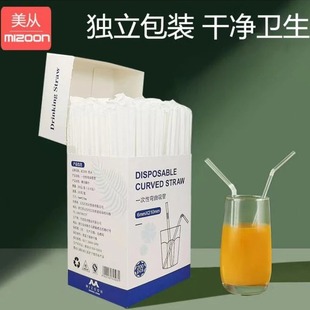 一次性独立包装 吸管可弯曲包装 食品级透明饮料吸管卫生环保独立装