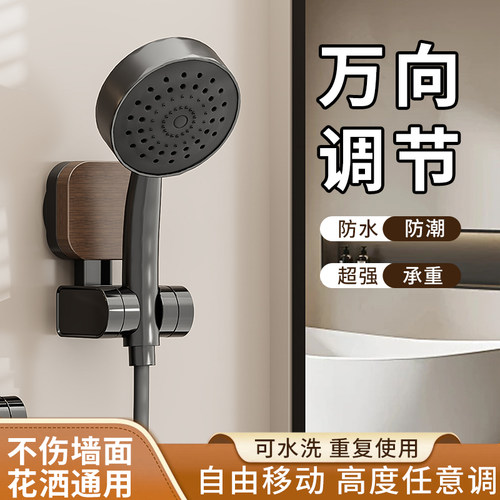 吸盘木纹花洒支架固定神器免打孔花洒架沐浴雨喷头可移动调节家用