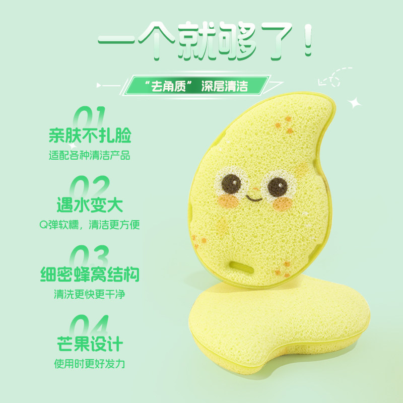 芒果洗脸扑加大柔软细腻洁面扑儿童搓澡泥膜清洁卸妆海绵洁面扑图片