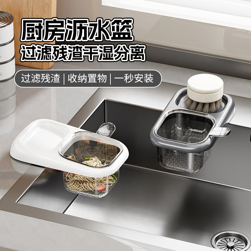 厨房水槽沥水篮吸盘洗碗池过滤网剩菜剩饭过滤残渣水槽架沥水网篮