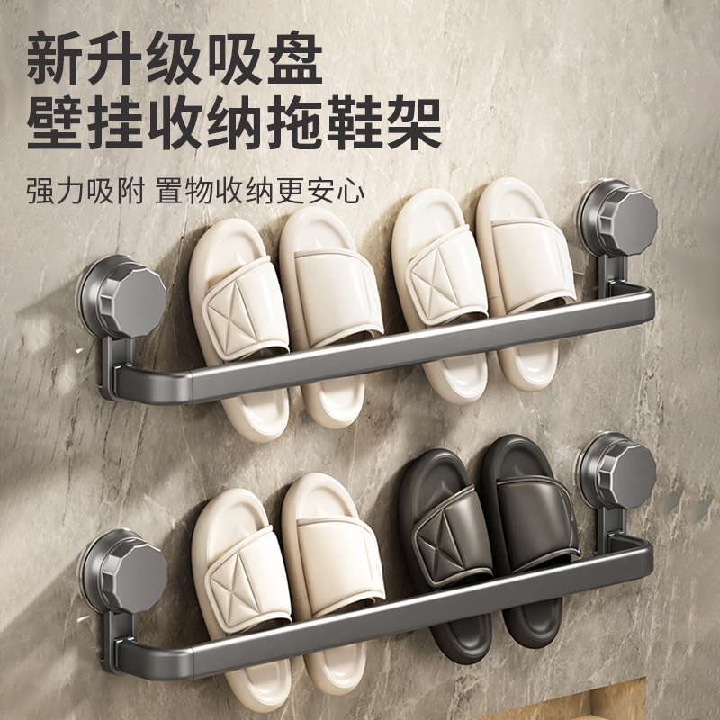吸盘拖鞋架超强吸力！一贴即稳！
