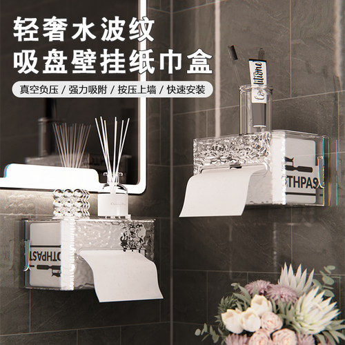 轻奢魅力‘吸盘纸巾盒’一盒尽显