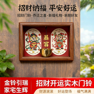 多巴胺铃铛入户玄关招财门铃磁吸铜铃装 饰小挂件风铃门挂乔迁礼物