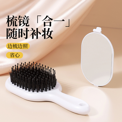 便携手持镜梳一体补妆按摩套装