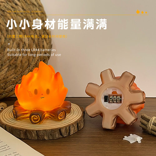 小火堆拍拍小夜灯暖光生日礼物