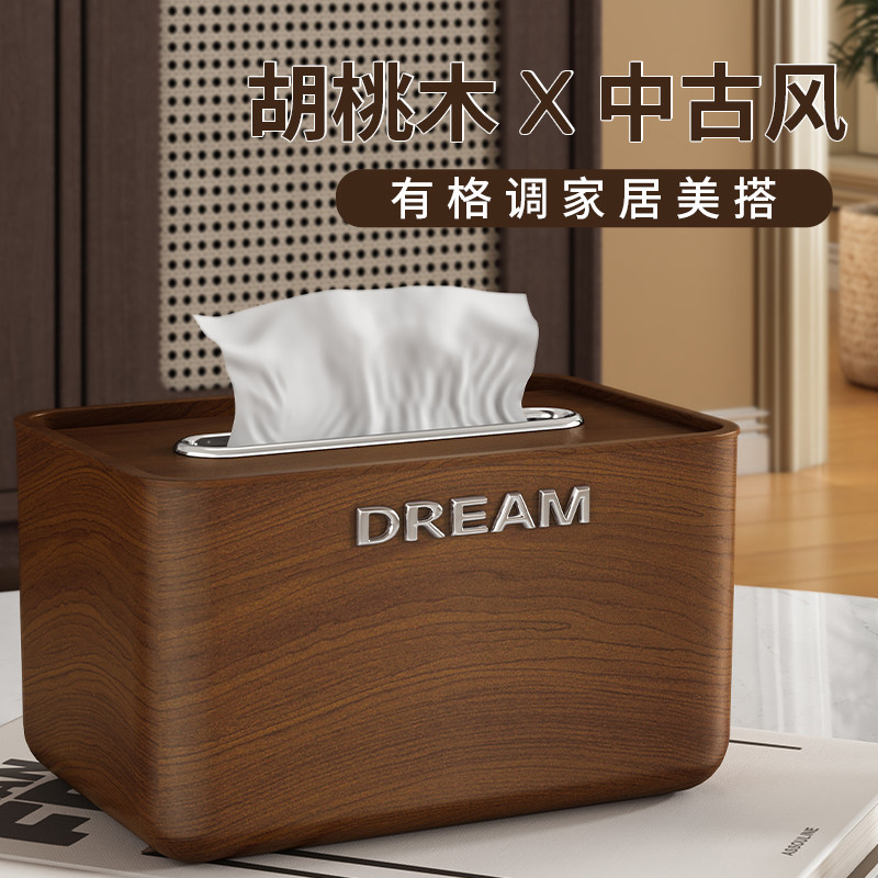 胡桃木纹中式纸巾盒客厅餐桌办公室桌面高档抽纸盒中古风收纳盒图片