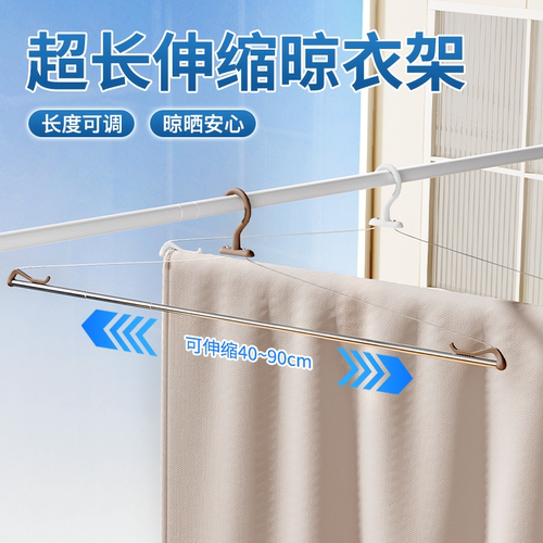 伸缩衣架超大加长晒被子床单浴巾