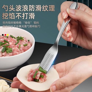 316不锈钢挖馅勺家用包饺子挑馅勺包馄饨饺子专用工具包云吞神器