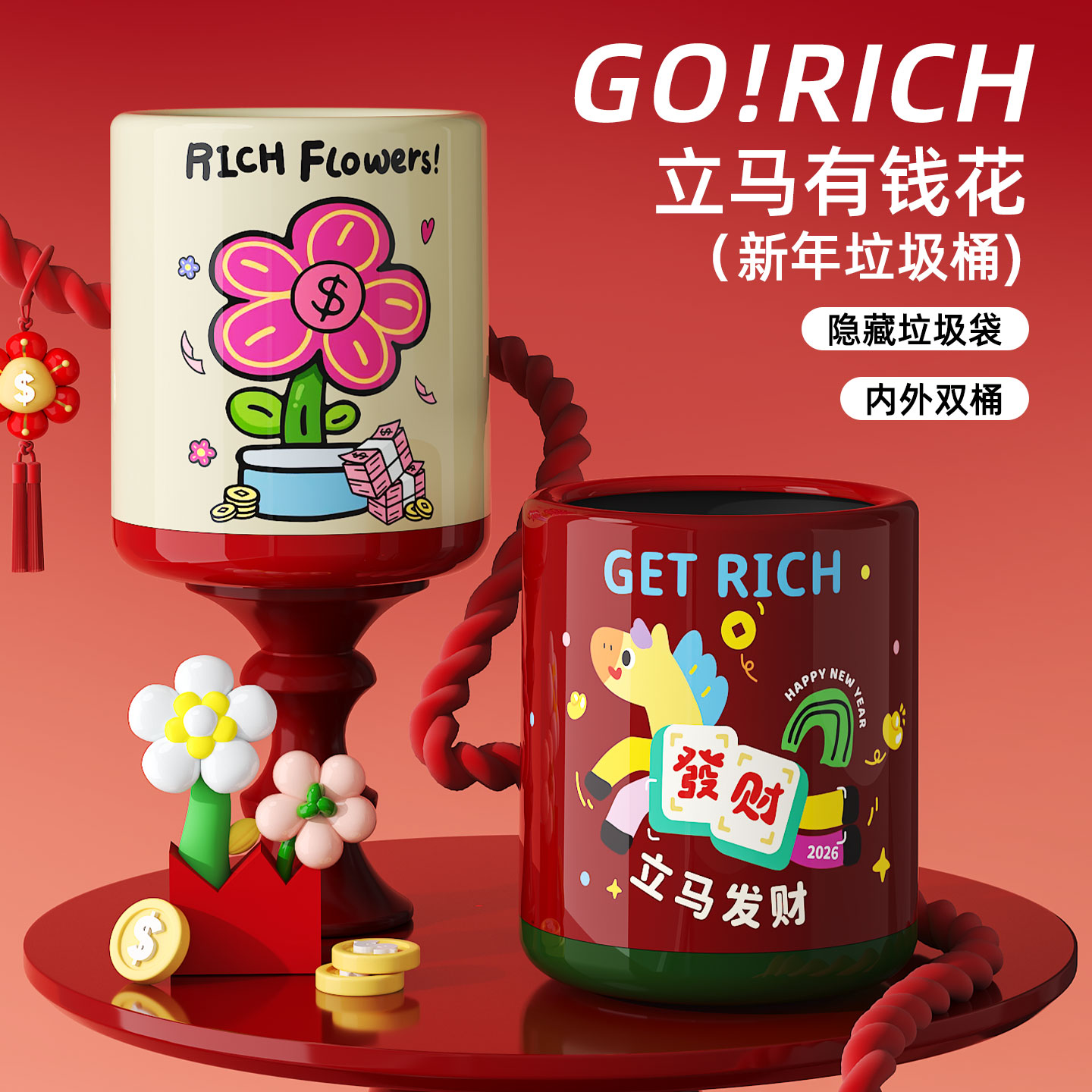 【董宇辉推荐】马上发财垃圾桶