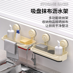 吸盘抹布厨房水槽沥水置物架多功能抹布海绵收纳架高颜值家用