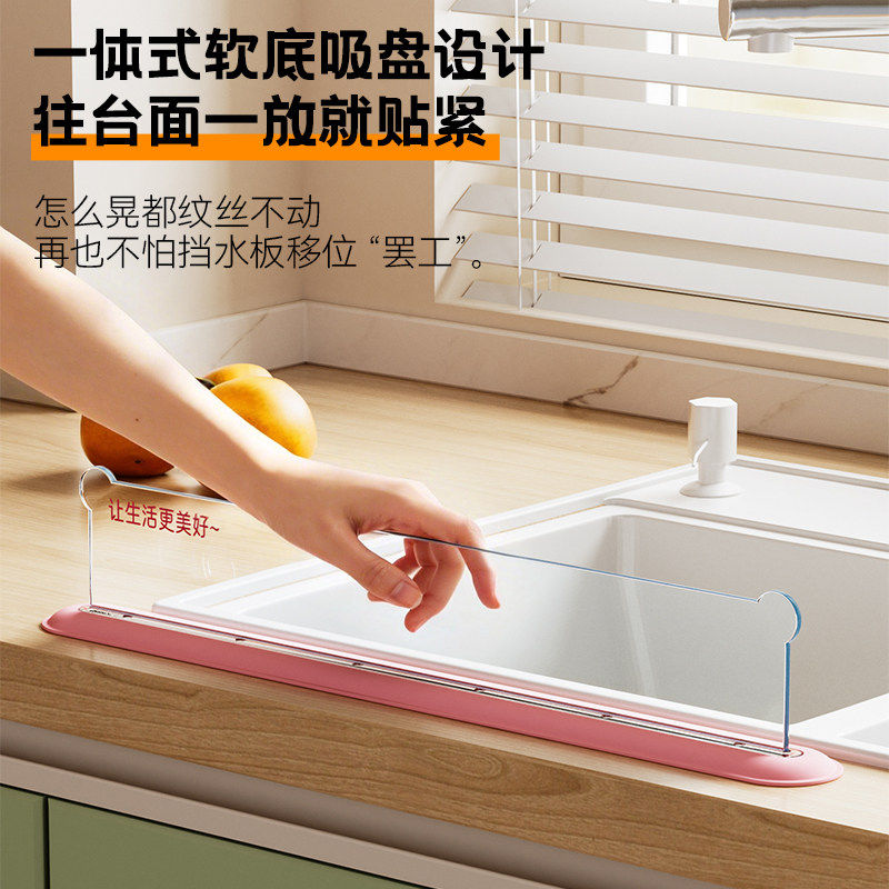 轻奢小熊透明一体吸盘挡水板厨房台面洗手池家用隔水防溅实用挡板