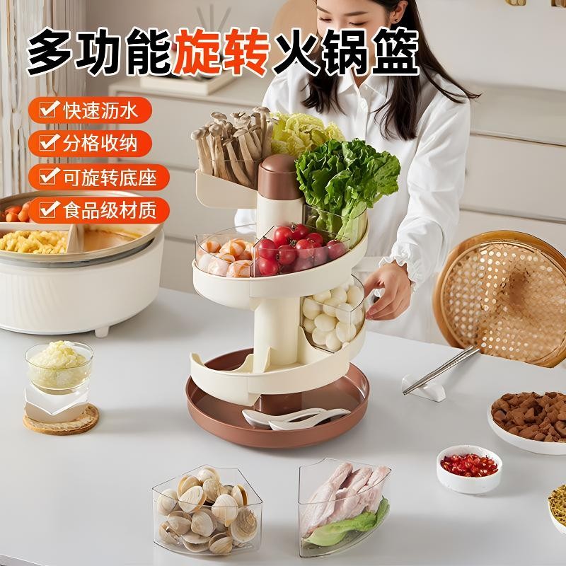 旋转火锅备菜盘分格沥水托盘