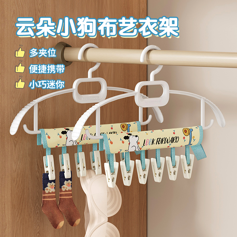多功能便携衣架，旅行晾晒无忧！
