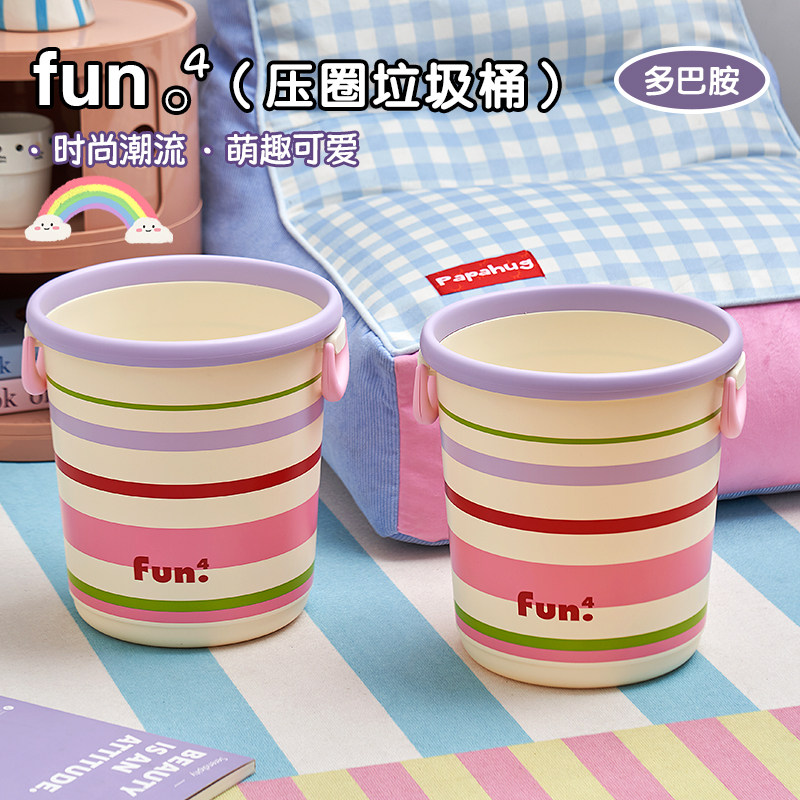 多巴胺垃圾桶家用客厅高颜值大号卫生桶卡通房间卧室可爱摇盖纸篓