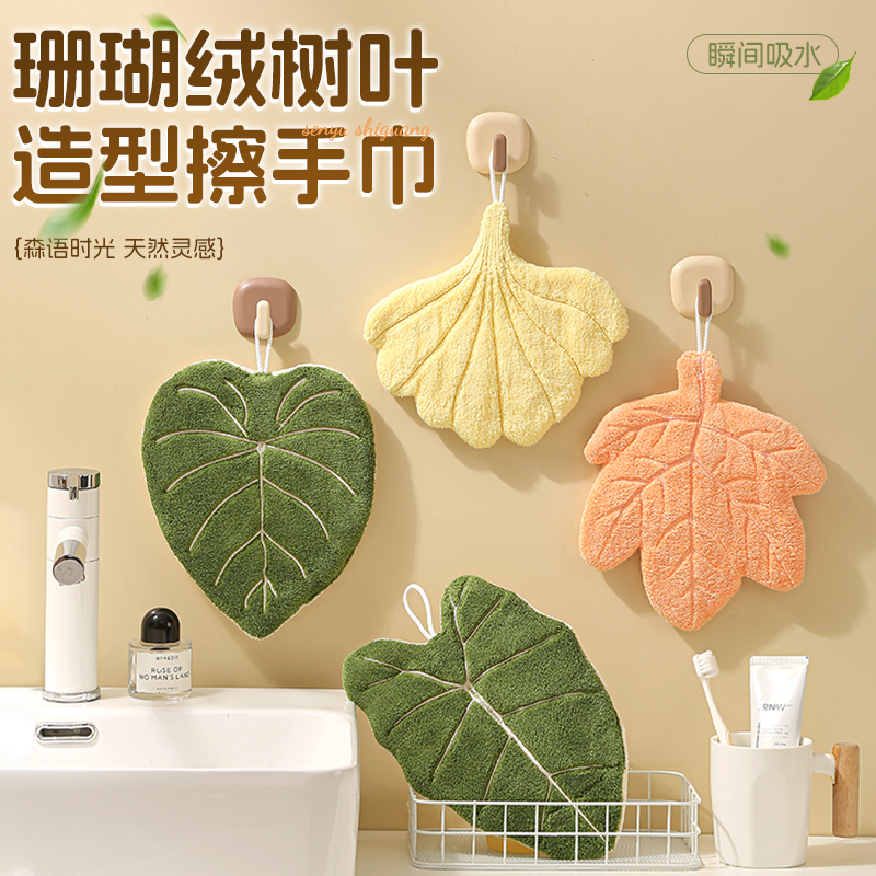 叶子擦手巾可爱加厚创意简约款