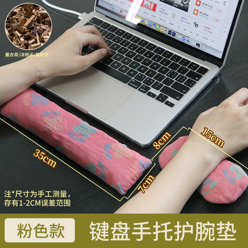 键盘托手腕垫键盘手托护腕垫男女生桌面电脑打字办公手腕托鼠标垫