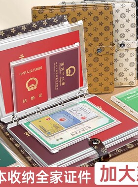 家庭证件收纳包包护照活页本卡包户口薄疫苗证书家用收纳册保护套