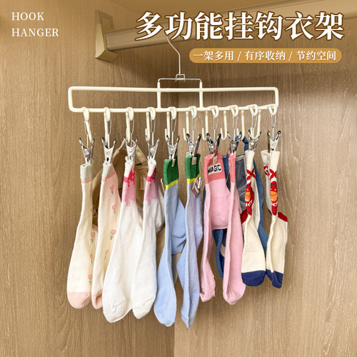 【挂钩+衣夹】二合一收纳更方便