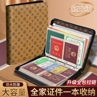 皮面家庭证件收纳包外壳活页扣a4出生证件票据房本户口簿套 拉链款