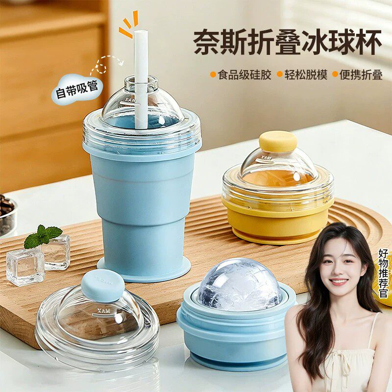 折叠冰球杯食品级冰球模具图片