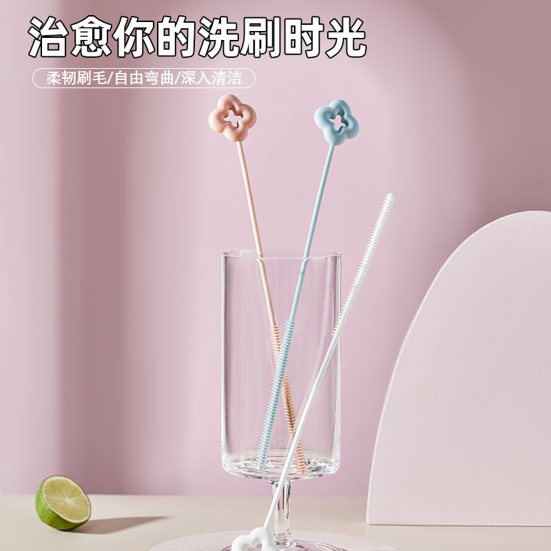 全新高效‘花朵吸管刷’一刷即净