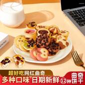 lss多口味组合曲奇饼干新品 恋尚酥曲奇小熊饼干下午茶零食小包装