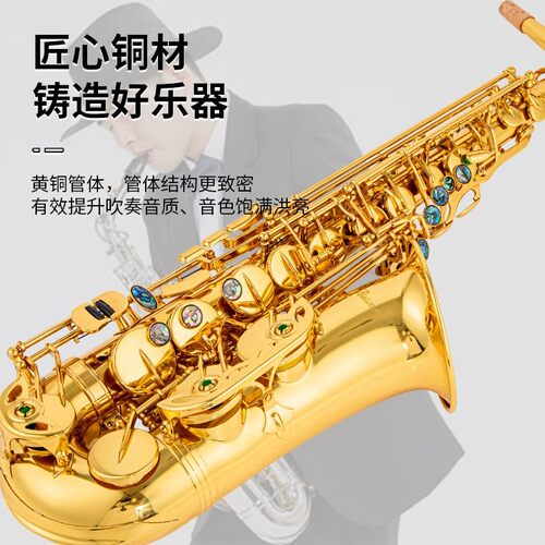 萨克斯初学降e调中音萨/管乐器