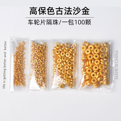 整包销售古法沙金车轮片