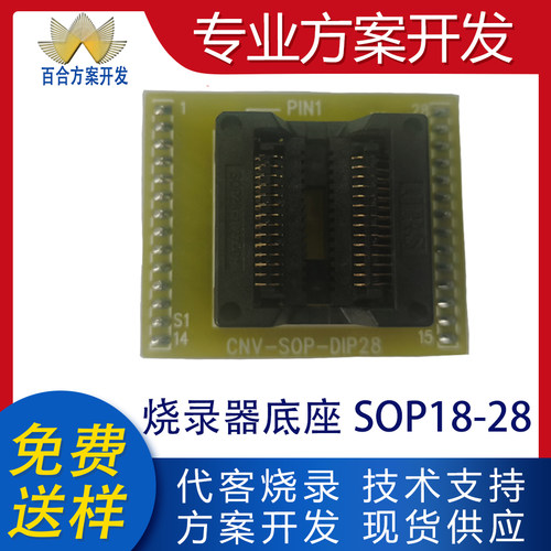 松翰/九齐烧录器方案开发设计