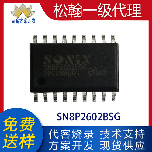 代理现货单片机松翰量大价优