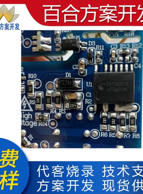 CX75GD015E集成高压GaNFET功率器直流转换功率开关代开方案烧录IC