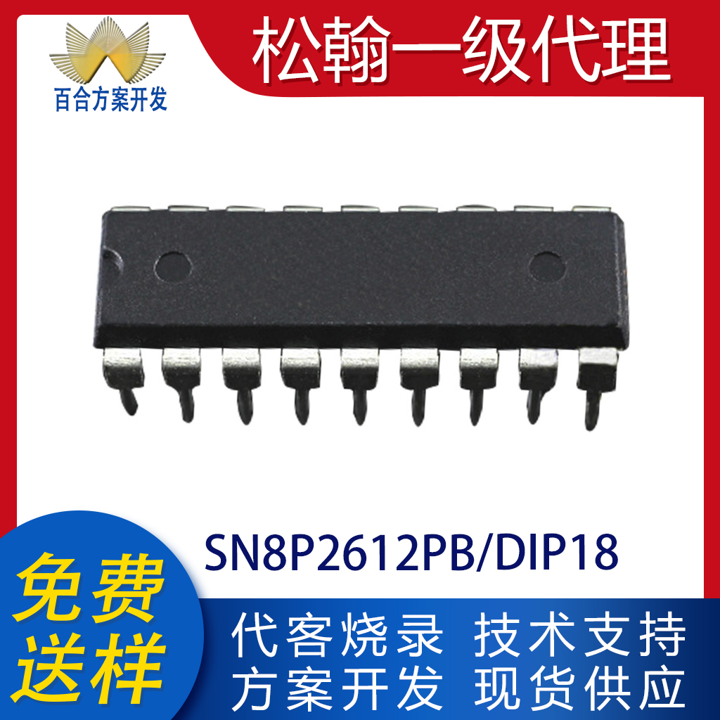 小家电单片机sonix/松翰代理现货