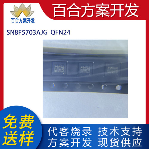 松翰单片机MCU全新原装代理现货