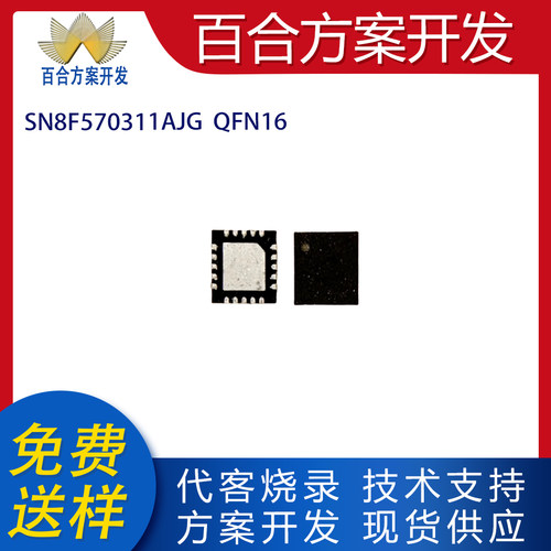 全新现货单片机MCU松翰质量保证