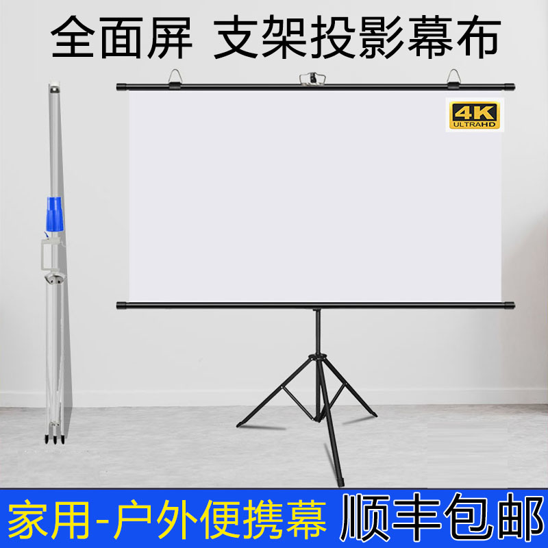 攸影极米坚果当贝投影幕布支架落地抗光幕布免打孔家用投影仪幕布贴墙壁挂移动户外露营便携收纳支架幕布办公