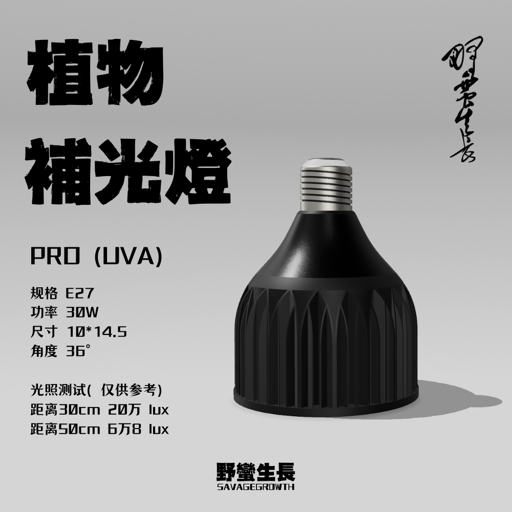 Agave Pro LED Plant Growth Lamp with Diffuse Light - Buy from Taobao, China | Shopme Agent