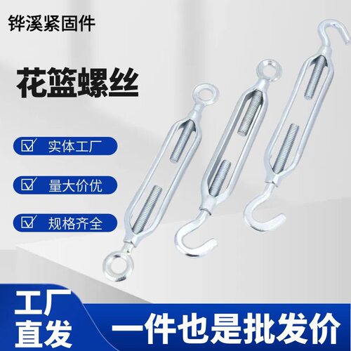 花篮螺栓镀锌开体花篮螺栓OC型花篮螺栓华兰螺栓钢丝绳收紧器螺丝